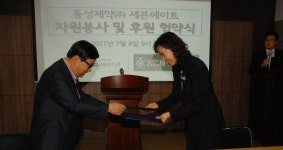 동성제약, 제2회 “세븐에이트 데이” 염색봉사로 사회공헌