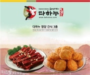 다하누, ‘한우 육포·고로케’ 반값 판매