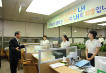 LH 종합민원실 열어