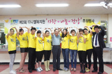 리젠메디컬그룹, ‘사랑·나눔·건강’ 후원행사 참여