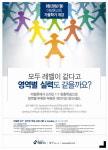 아발론-랭콘잉글리쉬, 가을학기 개강