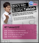 토크리시 패키지, CJ몰에서 구매하세요