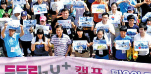 LG유플러스, 장애인 가정 청소년 캠프