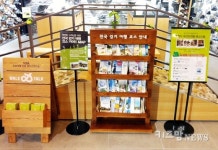 도보여행전문숍 웍앤톡, 유명 여행지 지도 배포
