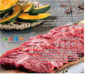 추석 선물은 한우가 최고!!