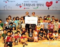 BC카드, 어린이재단과 ‘사랑,해 희망나무’ 협약식 맺어