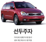 버스전용차로까지 씽씽…미니밴 삼국지