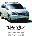 버스전용차로까지 씽씽…미니밴 삼국지