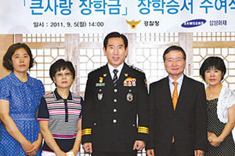 삼성화재, 순직경관 유자녀 장학금 지원