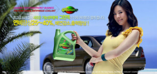 그린액월드㈜ 자동차도 웰빙하자! 세계최초 친환경 기능성부동액 그린액(Greenact)