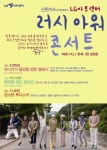 신나고 즐거운 퇴근길을 위한 러시아워 콘서트