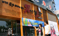 [대구·경북]달구벌아 수고했다 착한 기업 (주)보하라, 통 크게 쏜다