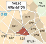 거여 2-2구역 182가구 늘어