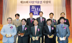 제20회 다산기술상 - 대상 : 보령제약 중앙연구소