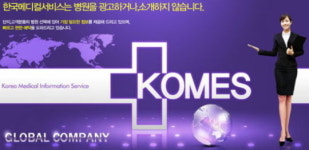 국내최초 소비자를 위한 의료정보 서비스인프라 구축, ‘한국메디컬서비스’