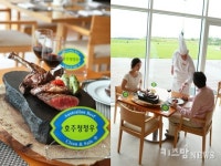 호주청정우와 함께 ‘해비치 Real BBQ Night’!