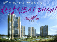 집값 바닥쳤다! 한강신도시 810만원대 29,34평 계룡리슈빌