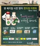 정·식품, 병 베지밀 마시고 여행 상품권 받으세요