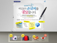 개성있는 ‘나만의 손글씨’ 뽐내주세요