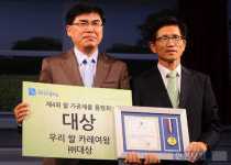 세계유기농대회 아시아서 처음으로 남양주서 열려