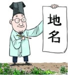 [돈 버는 풍수] 명당에 맞는 지명이 있다