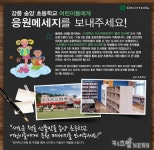스타벅스, ‘아이들 꿈을 함께 응원해주세요’