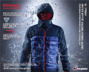 버그하우스, 물에 강한 구스다운 재킷 ‘마운틴 아스가드 포빅 다운’