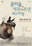 ‘피아노의 전설’들이 들려주는 로맨틱한 선율