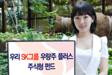 [100세 시대 마스터플랜] SK증권 우리SK그룹 우량주 플러스, 미래 이끌 유망업종 집중 투자