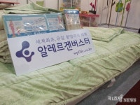 더블유피, 알레르겐 테스트 해드려요