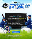 삼성카메라, 프로야구 한국시리즈 출사 이벤트