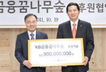 KB금융 꿈나무숲 협약