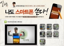 중장년층에게 낮선 스마트폰 이제 쉽게 배우세요