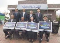 롯데홈쇼핑, 공동시설에 보급형 디지털 TV 기증