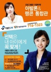 아발론-랭콘 통합 초등영어 전문관 개원