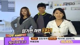 발열내의, 입기만 해도 땀 뻘뻘?…과장광고 업체에 시정명령