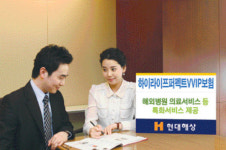 [한경 Better life] VIP 고객 위한 맞춤형 상품…보험료 비싸지만 값어치한다