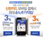 모바일 결제 스피드 시대! 롯데닷컴, ‘스마트페이’