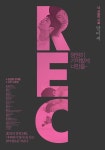 퀴어 멜로 ‘REC 알이씨’ 포스터, 전격 공개