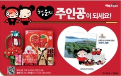 빼빼로데이 선물, 할인 혜택 많은 편의점에서 사볼까?