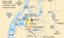 [지방 분양시장 활기] 서울과  가까워진 춘천 e편한세상 첫 분양 관심