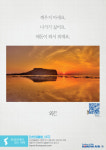 대한항공, 2011 대한민국 광고대상 9개상 석권