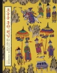 [2011 문화체육관광부 선정 우수교양도서] 1.동화책은 상상력을 길러줘요