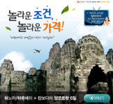 자유투어, 수험생 특권으로 친구, 가족과 즐거운 여행!