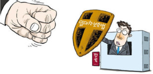 [한경자영업 희망콜센터] 서울지역은 보증금 3억원 안넘어야 적용 대상