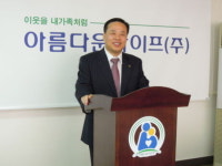 웰빙에서 웰다잉까지 아름다운 인생의 마침표를 함께할, 아름다운라이프
