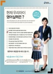 랭콘잉글리쉬, ‘영어실력 진단하고 제대로 배우세요’