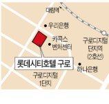 롯데, 구로디지털밸리에 특2급 호텔