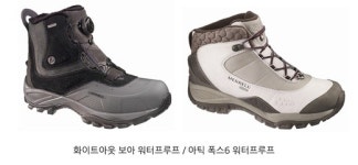 US등산;운동용품만물 | 겨울 산행 준비, 따뜻한 등산화부터 챙기자