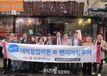 한솔외식연구소, ‘소자본 고깃집 예비창업자 맞춤 교육’